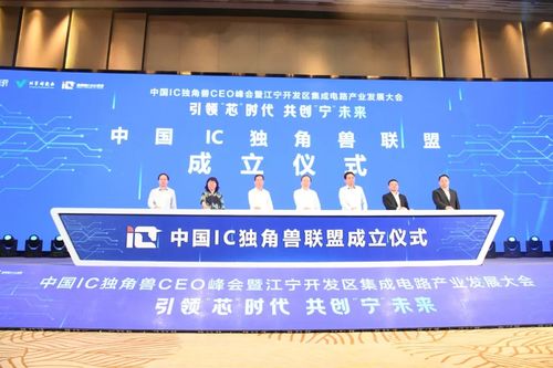 南京江宁签约10个集成电路产业项目，聚焦集成电路设计领域