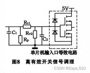 汽车的ecu硬件设计相关电路说明